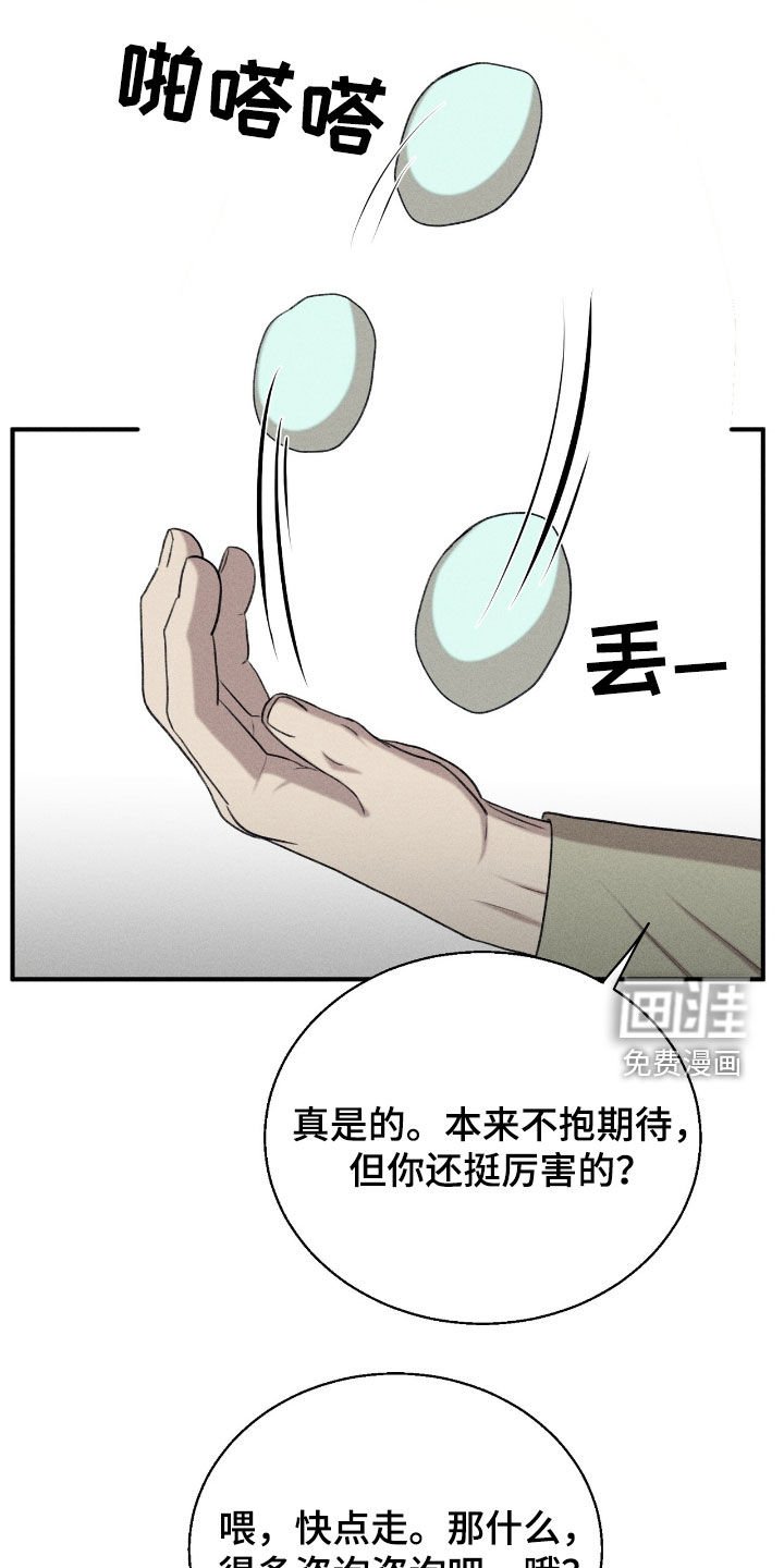 第32章：机会