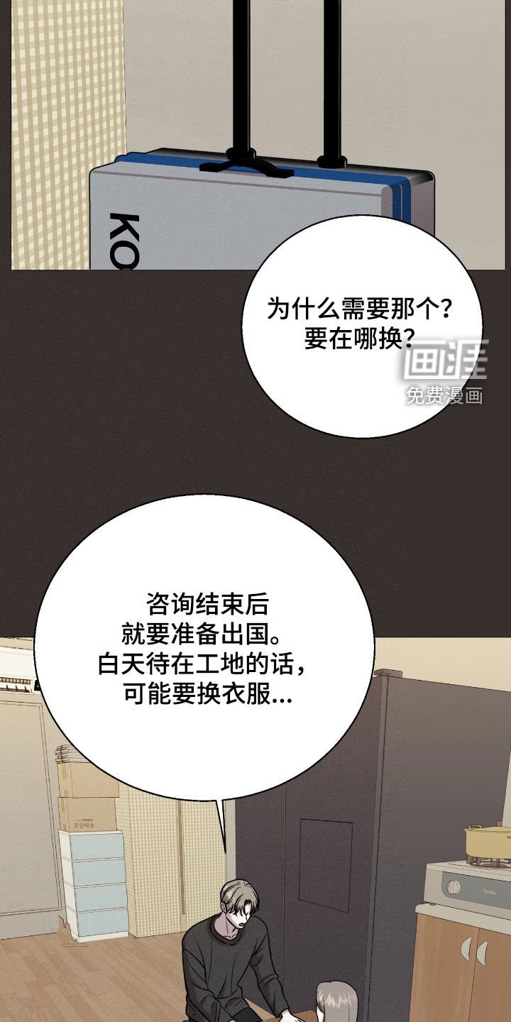 第33章：逃跑