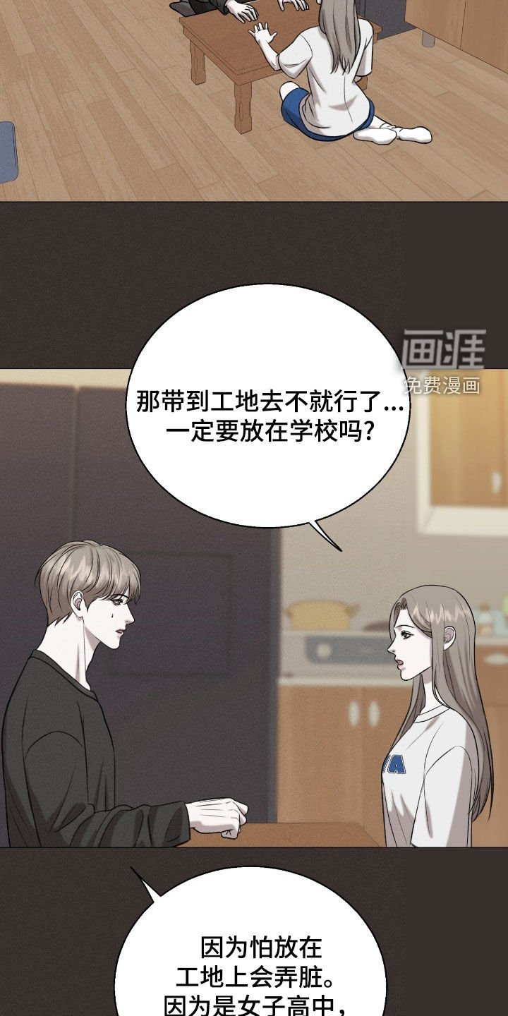 第33章：逃跑