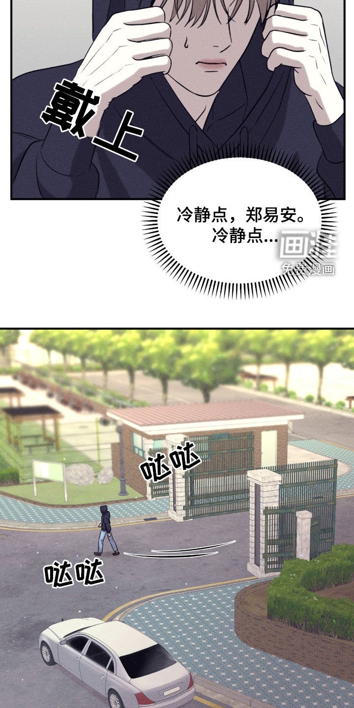 第33章：逃跑