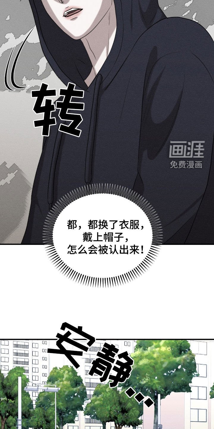 第33章：逃跑