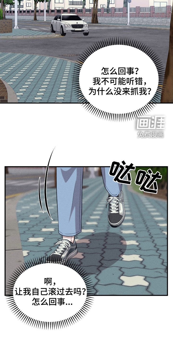 第33章：逃跑