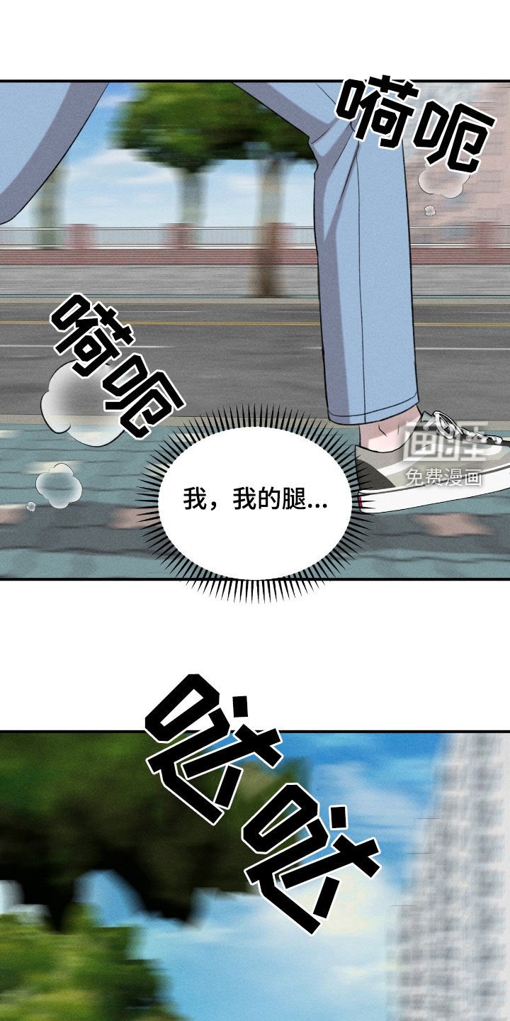 第33章：逃跑