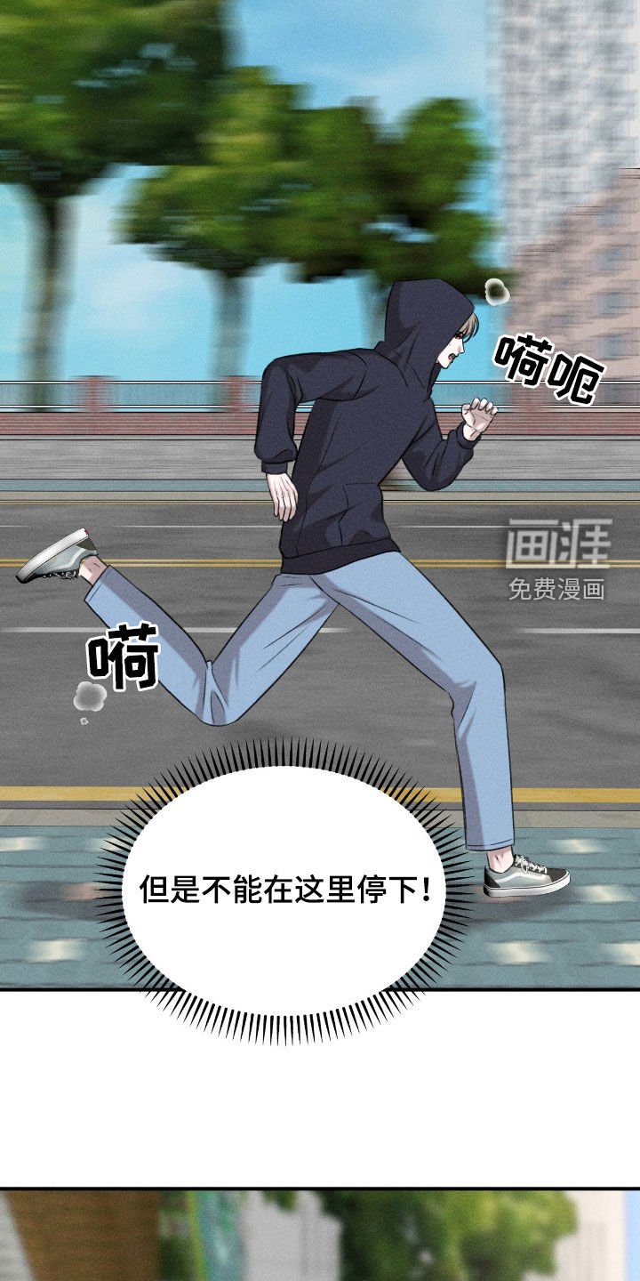 第33章：逃跑