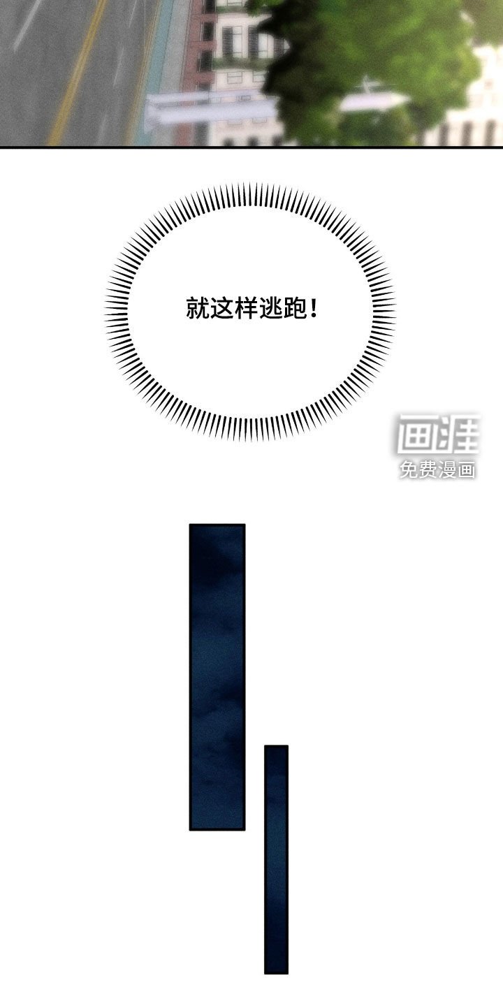 第33章：逃跑