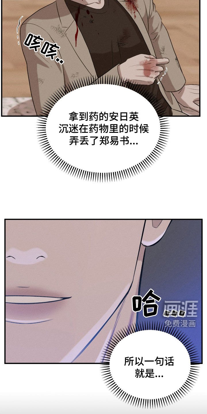 第34章：大发雷霆