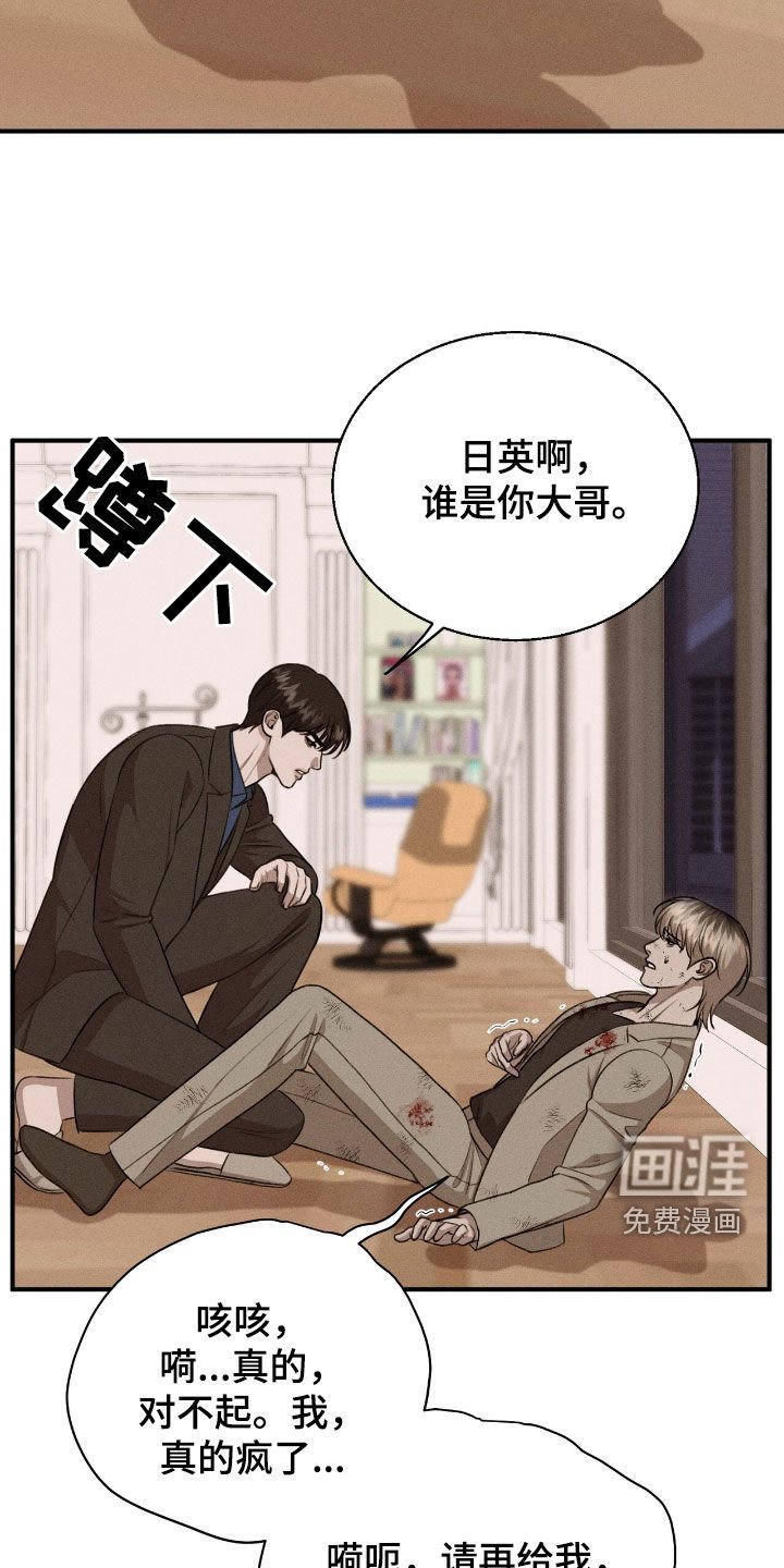 第34章：大发雷霆