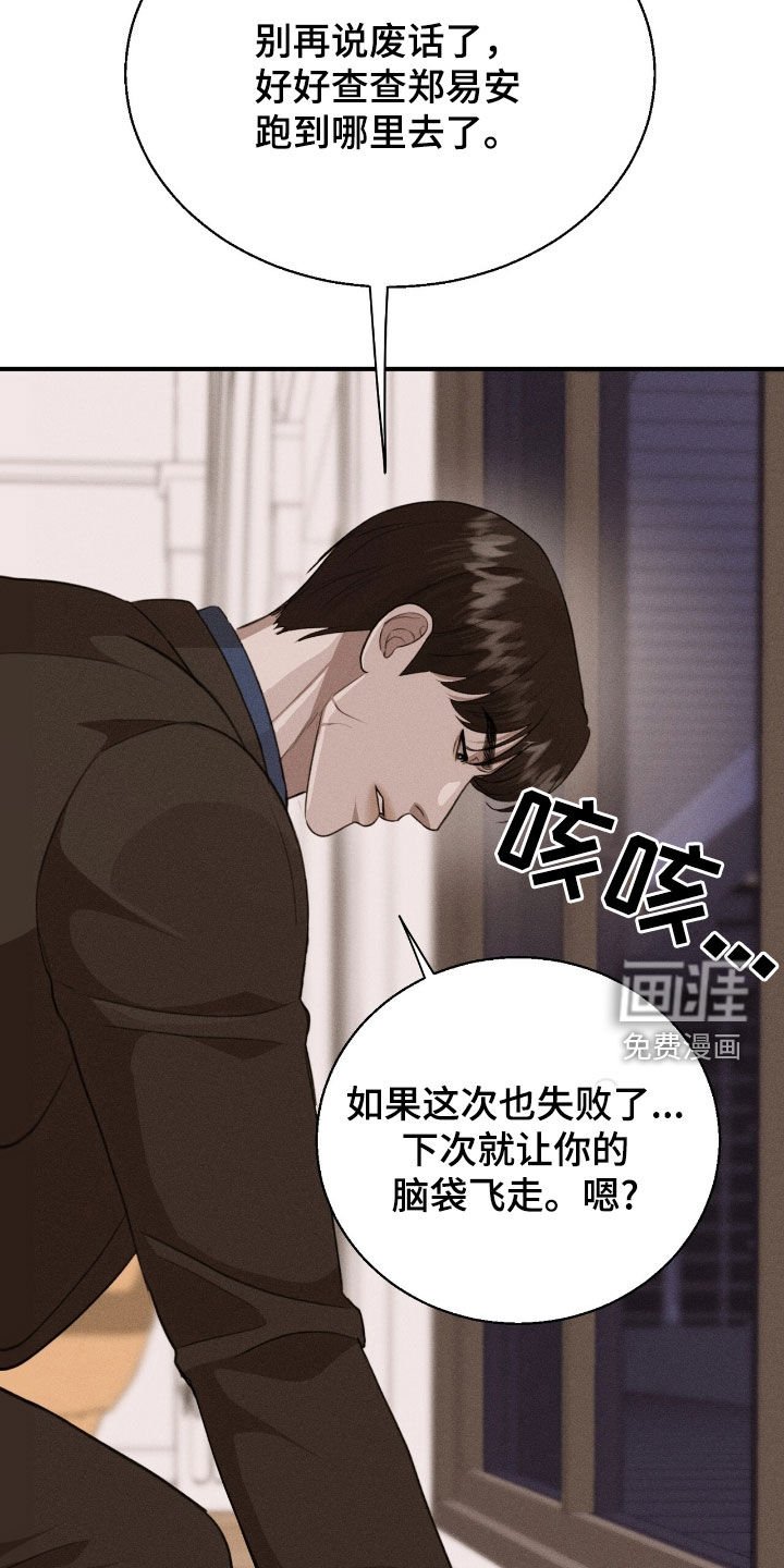 第34章：大发雷霆