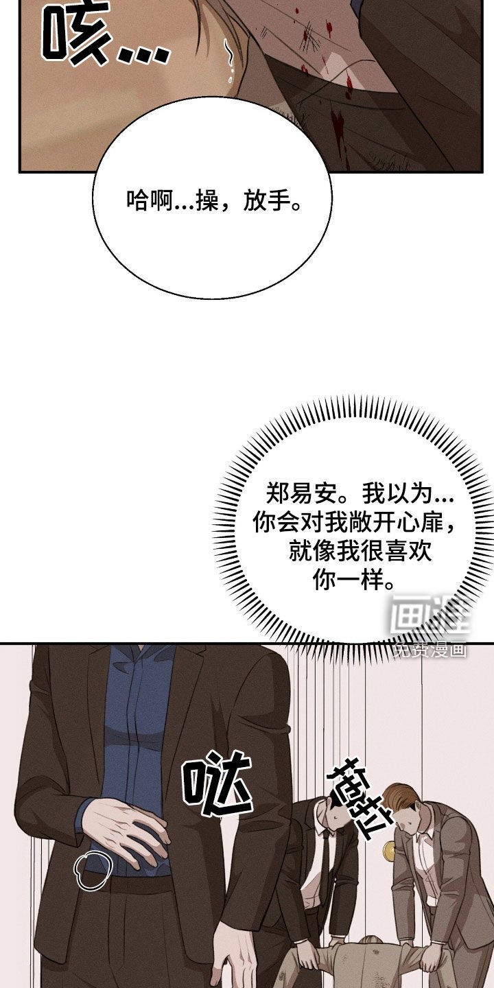第34章：大发雷霆
