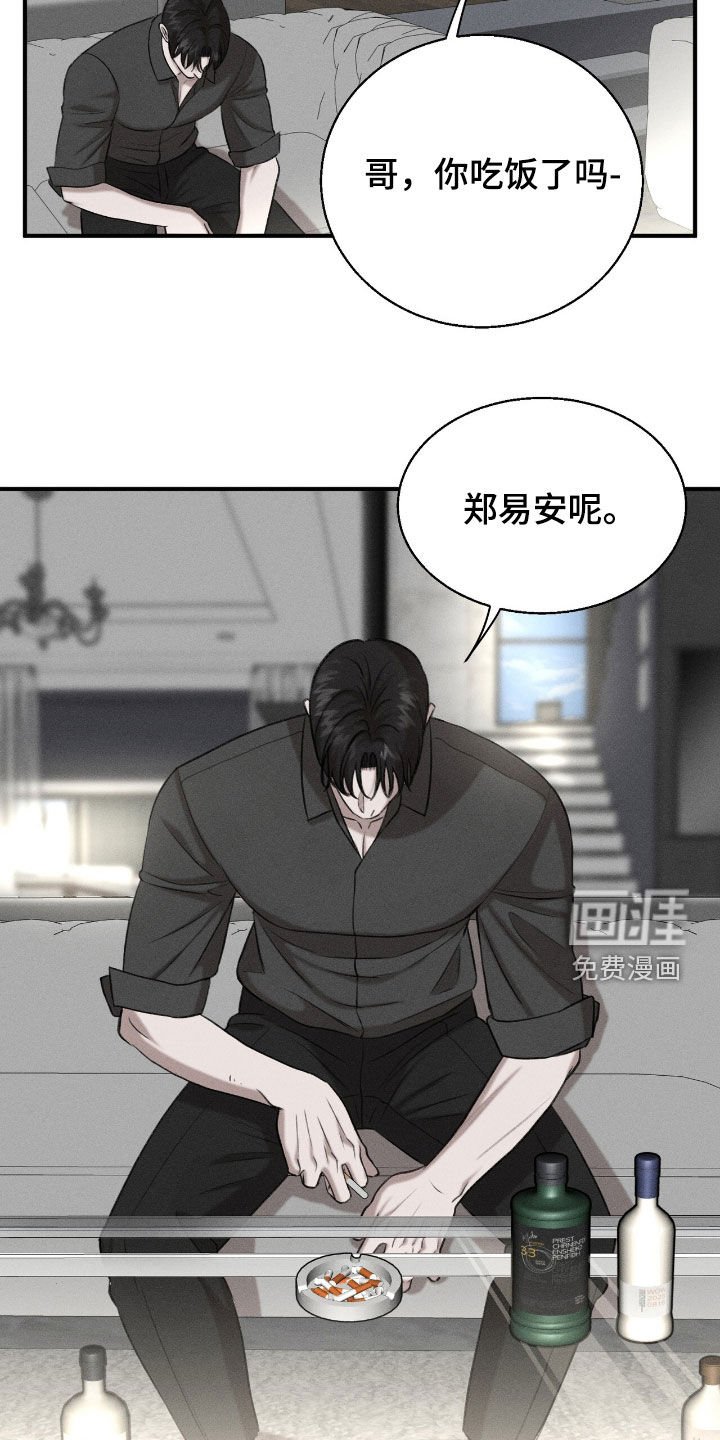 第34章：大发雷霆