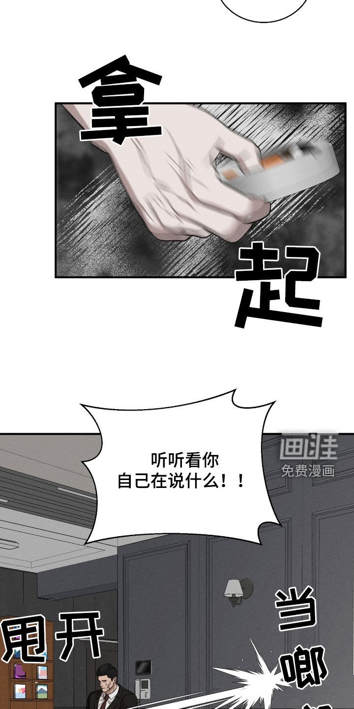 第34章：大发雷霆