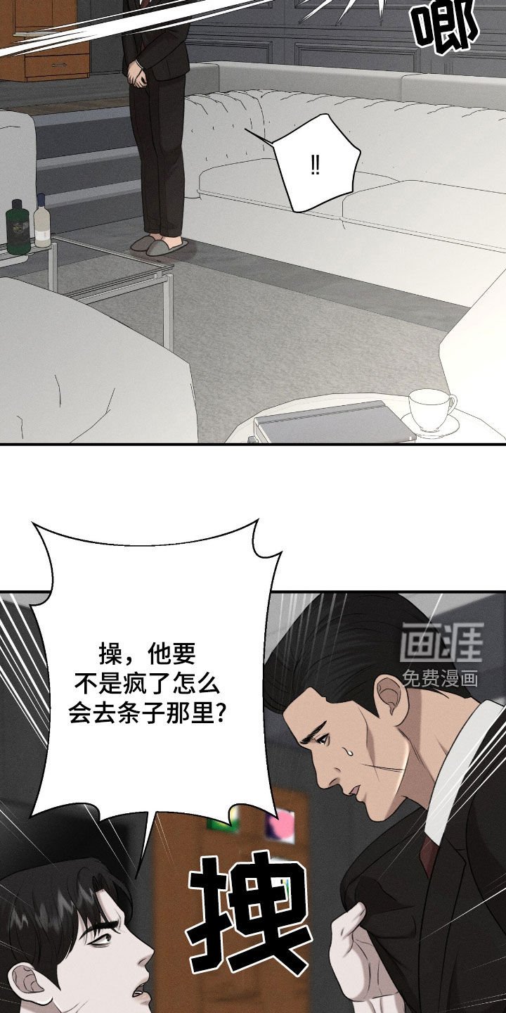 第34章：大发雷霆