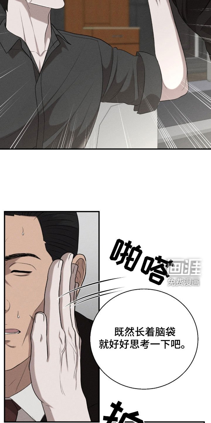第34章：大发雷霆