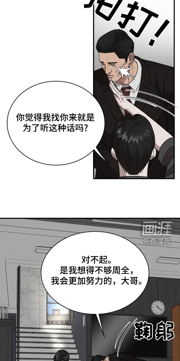 第34章：大发雷霆