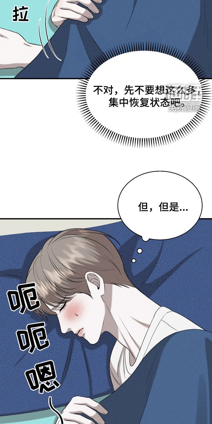 第35章：难受死了