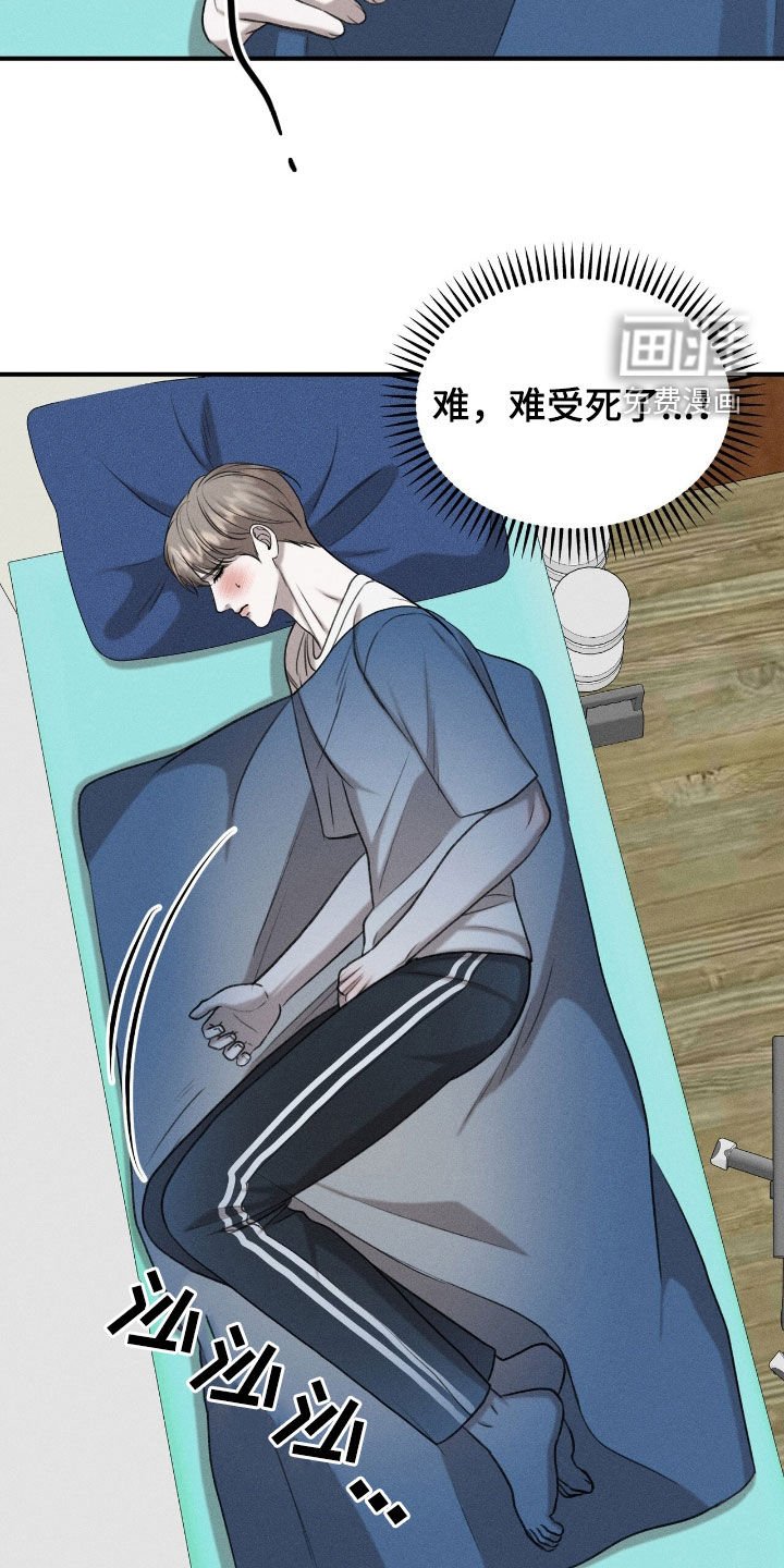 第35章：难受死了