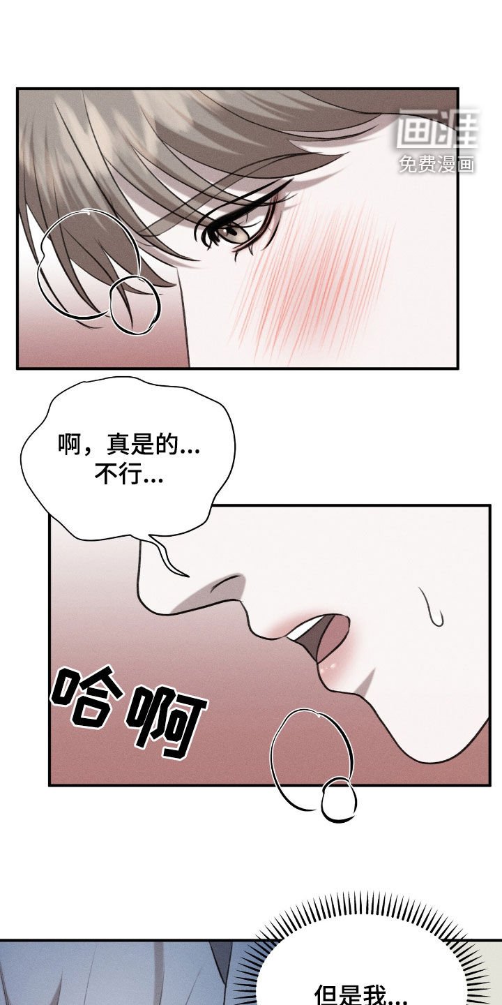 第35章：难受死了