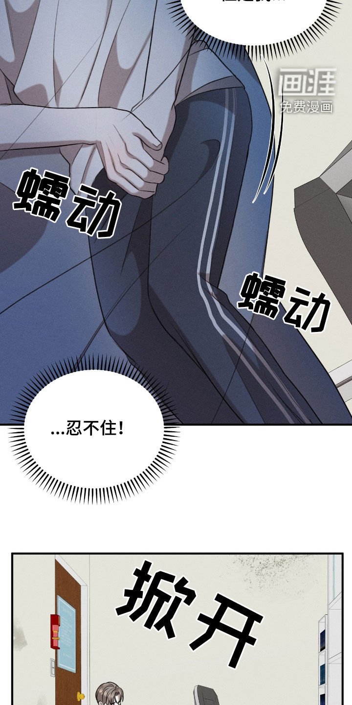 第35章：难受死了