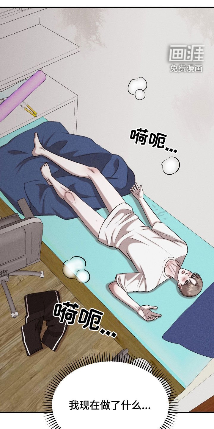 第35章：难受死了