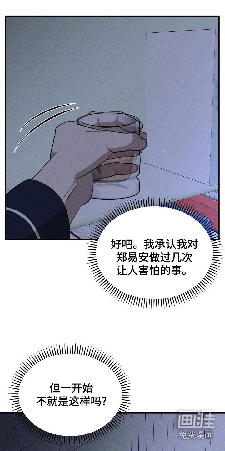 第36章：亲自去找你