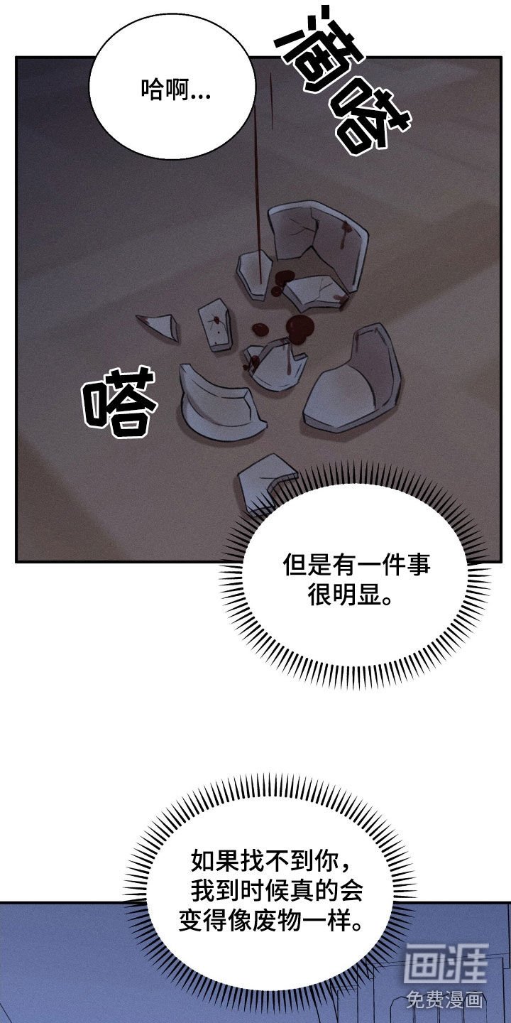第36章：亲自去找你