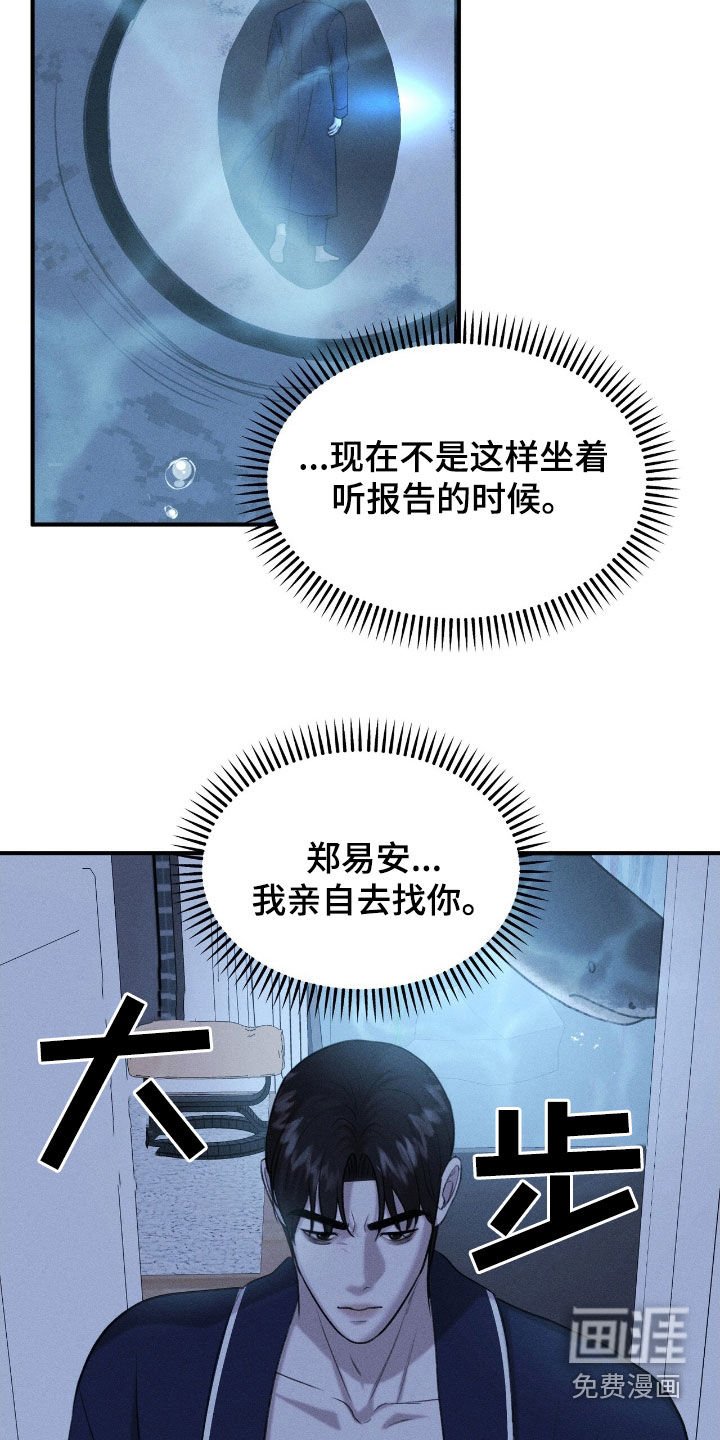 第36章：亲自去找你