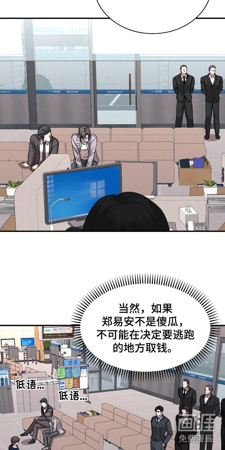 第36章：亲自去找你