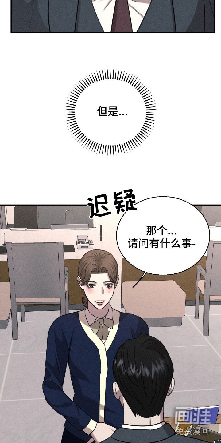 第36章：亲自去找你