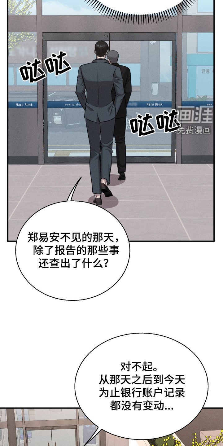 第37章：找到了