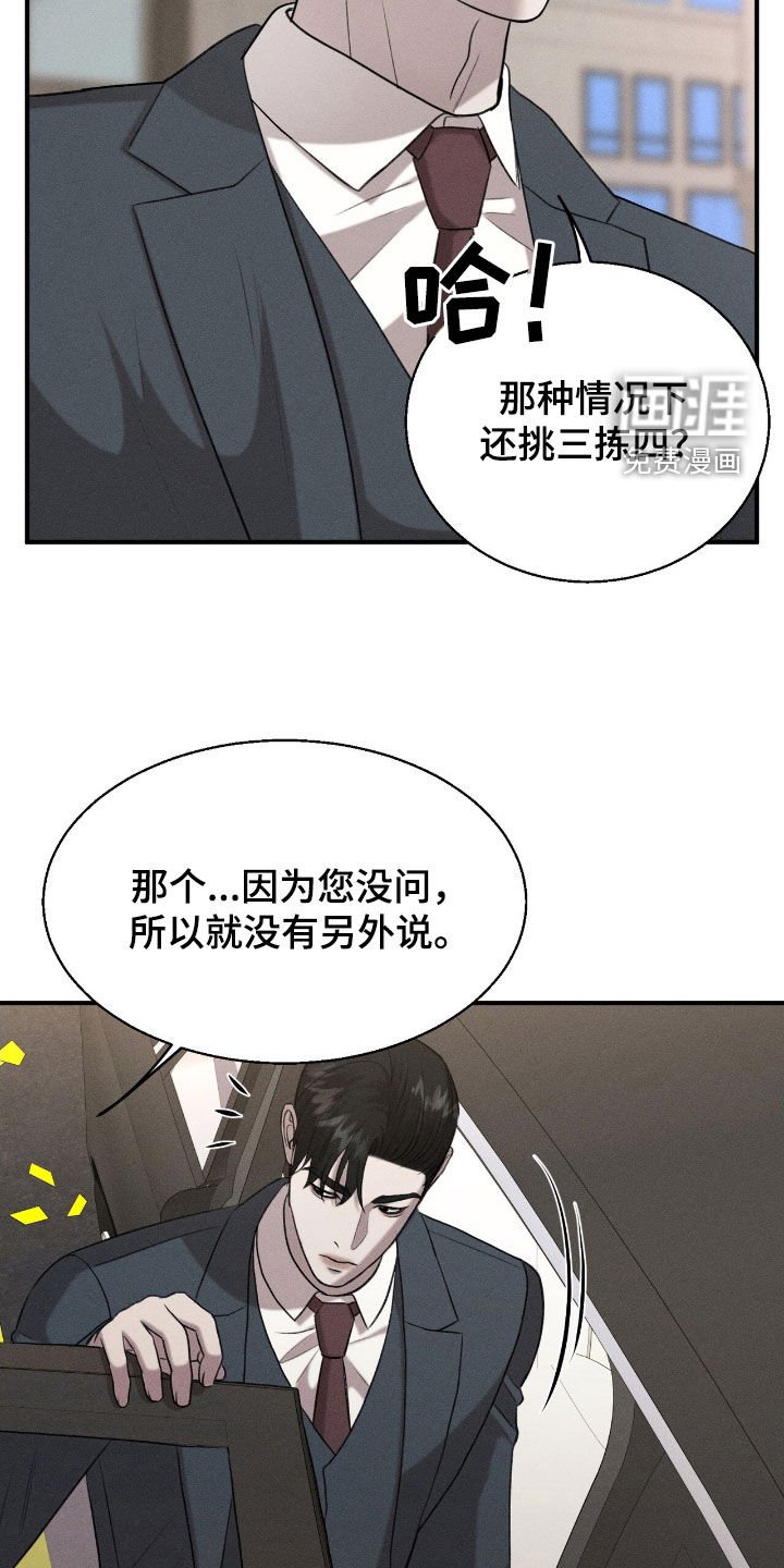 第37章：找到了
