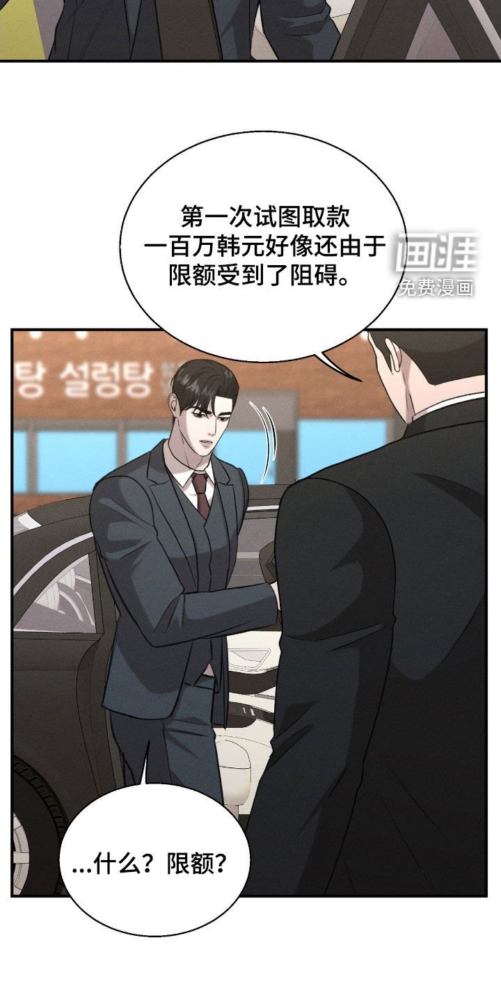 第37章：找到了