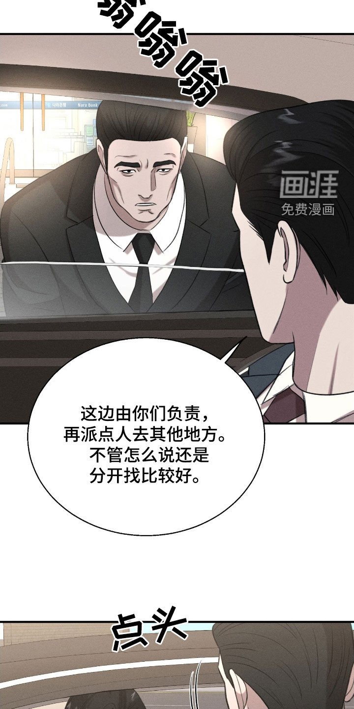 第37章：找到了