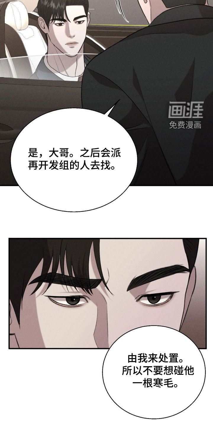 第37章：找到了