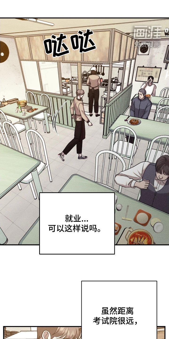 第37章：找到了