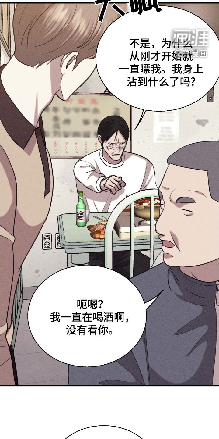 第37章：找到了