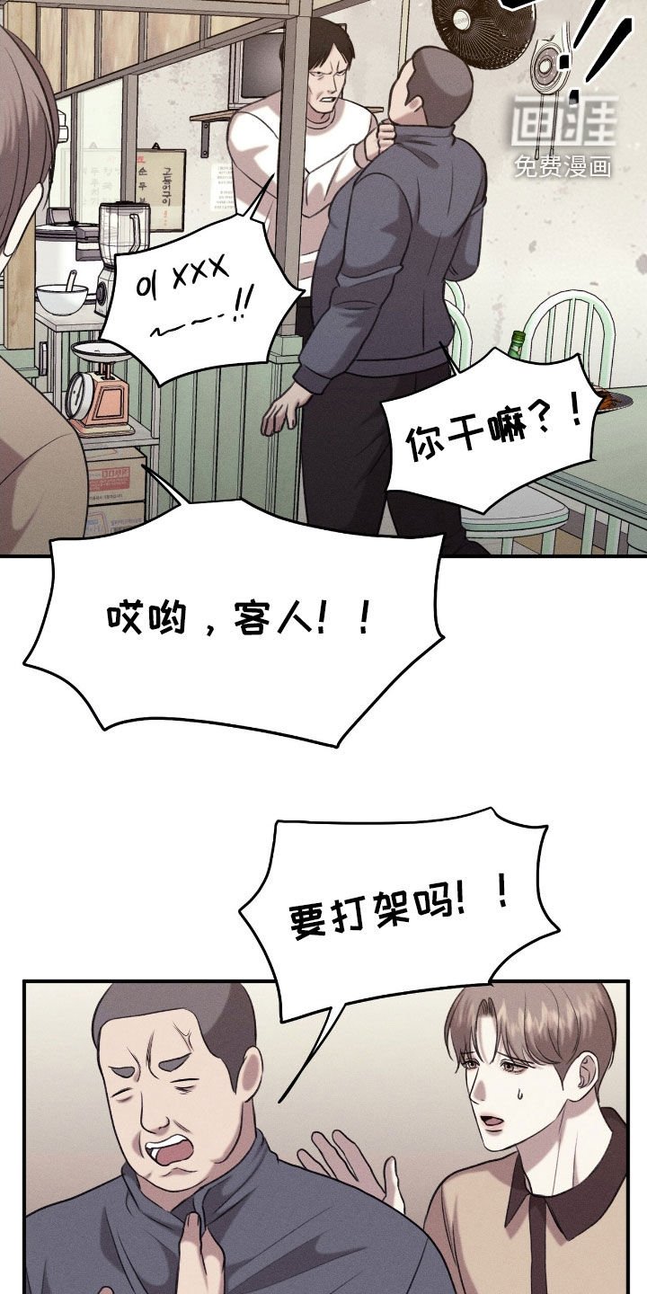 第37章：找到了