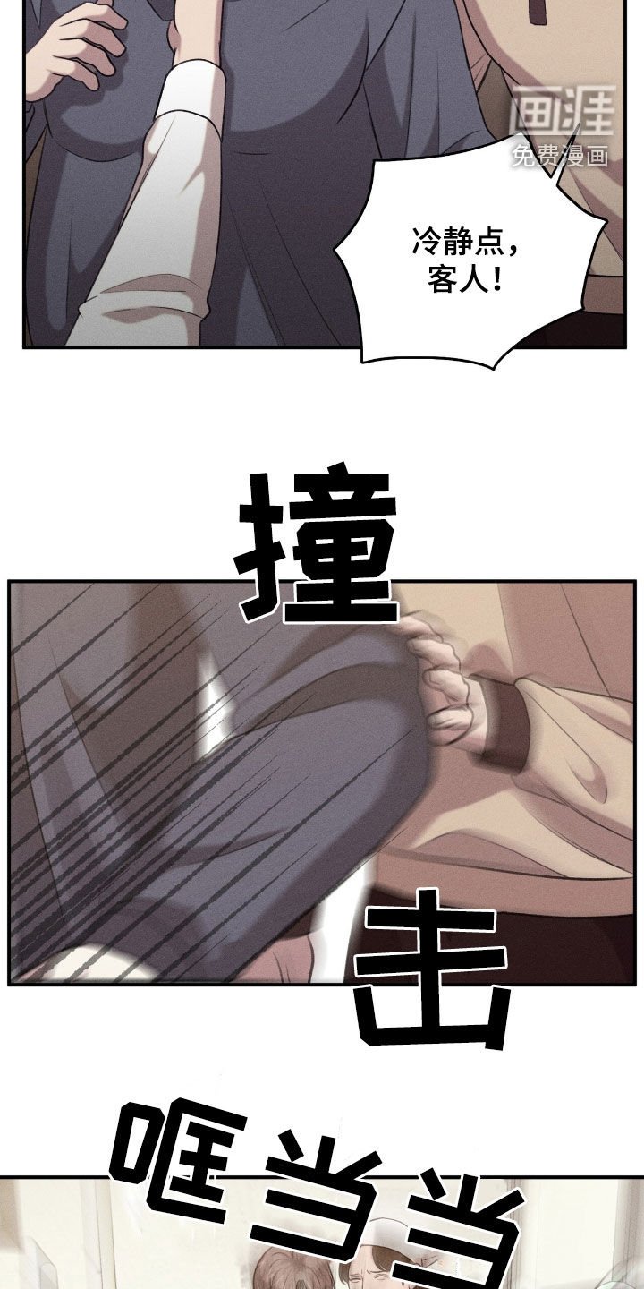 第37章：找到了