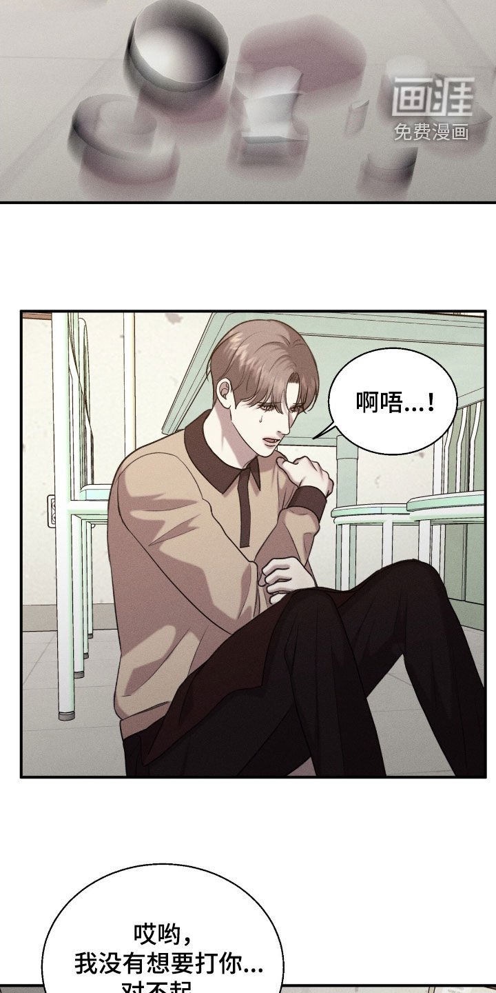 第37章：找到了