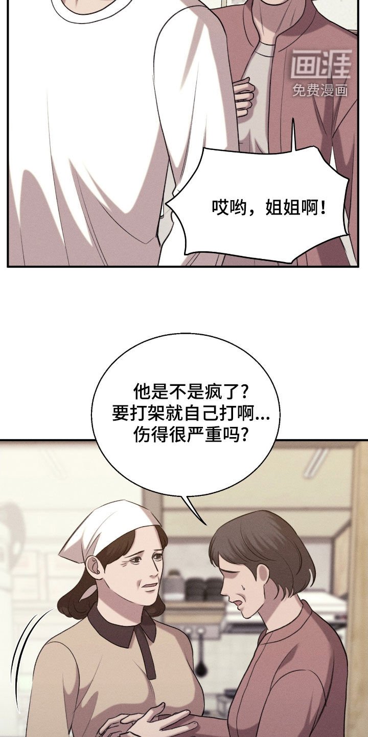 第37章：找到了