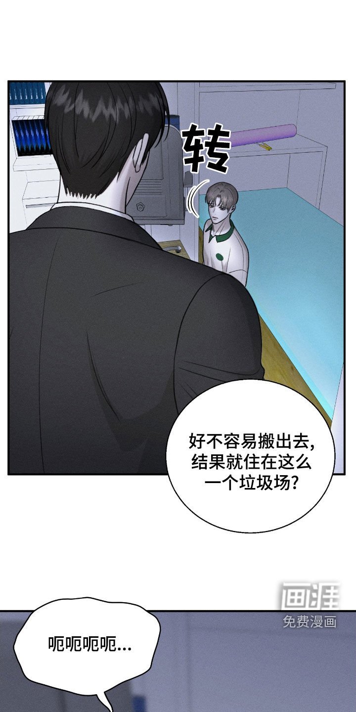 第38章：撒谎