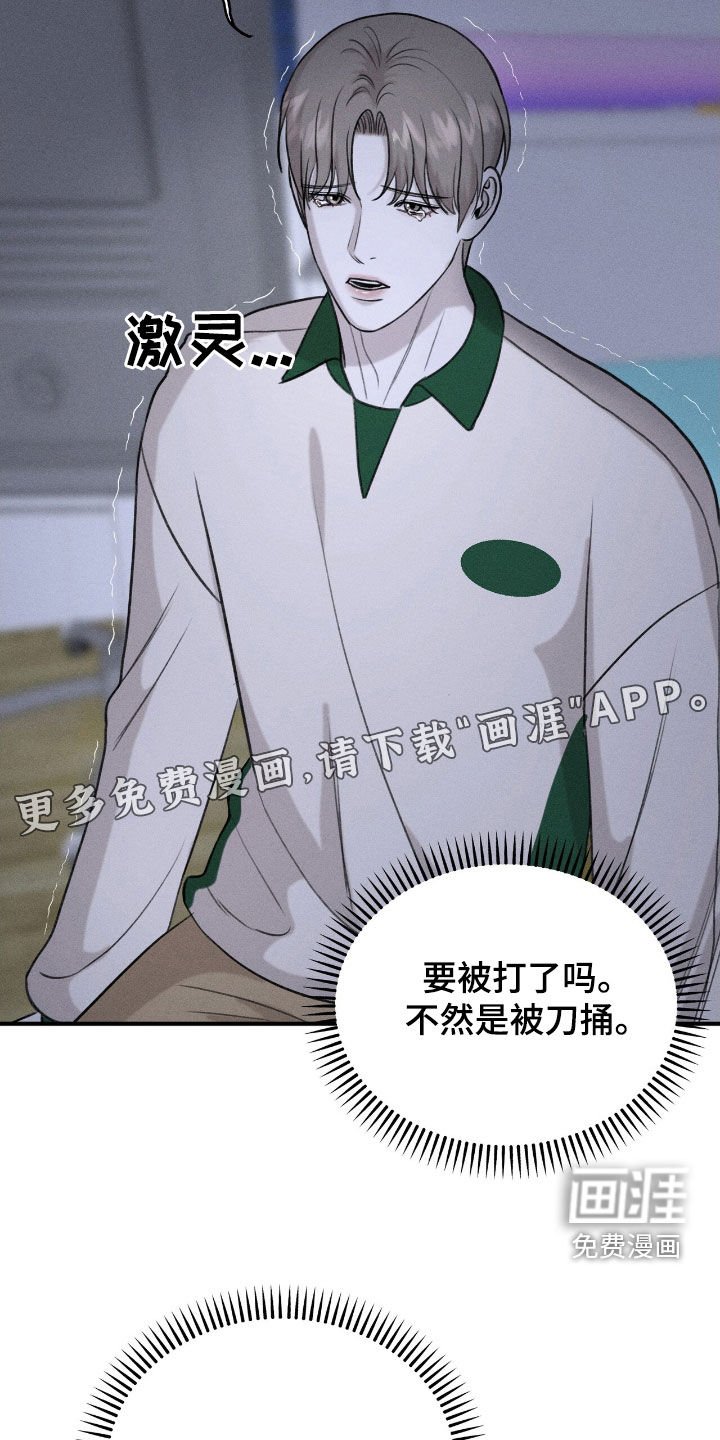 第38章：撒谎