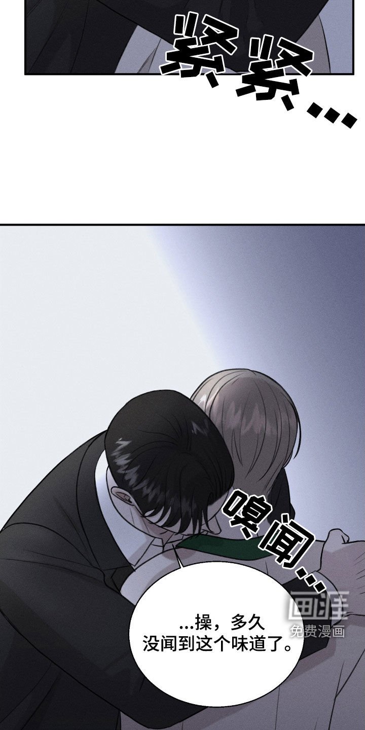 第38章：撒谎