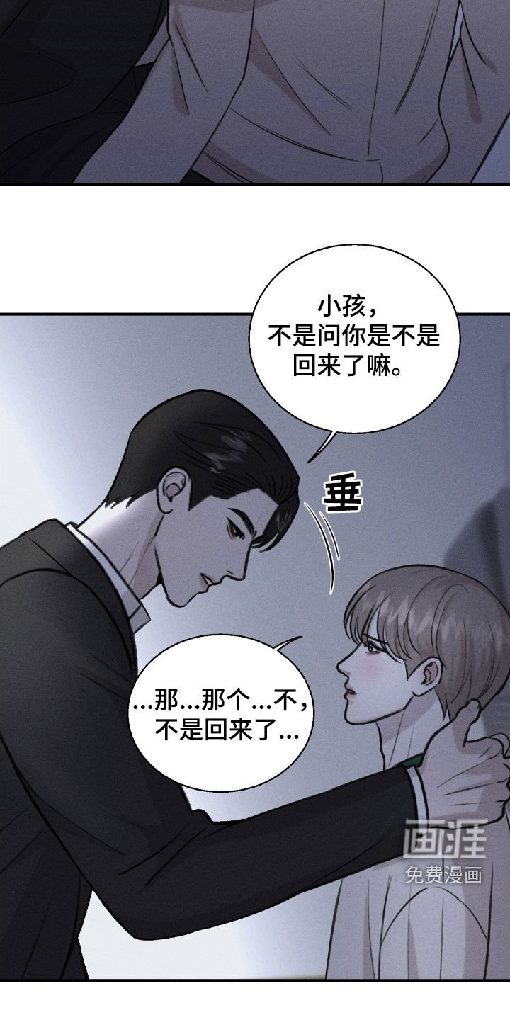 第38章：撒谎