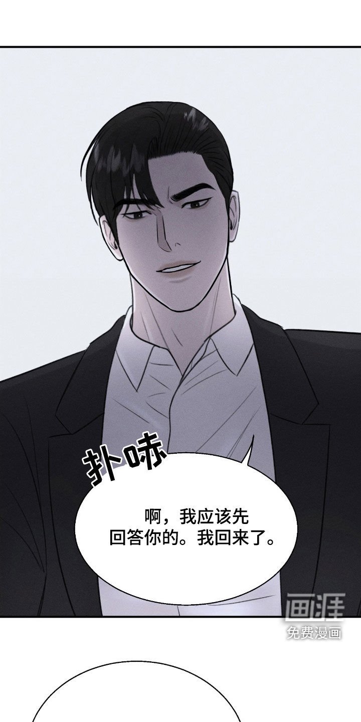 第38章：撒谎