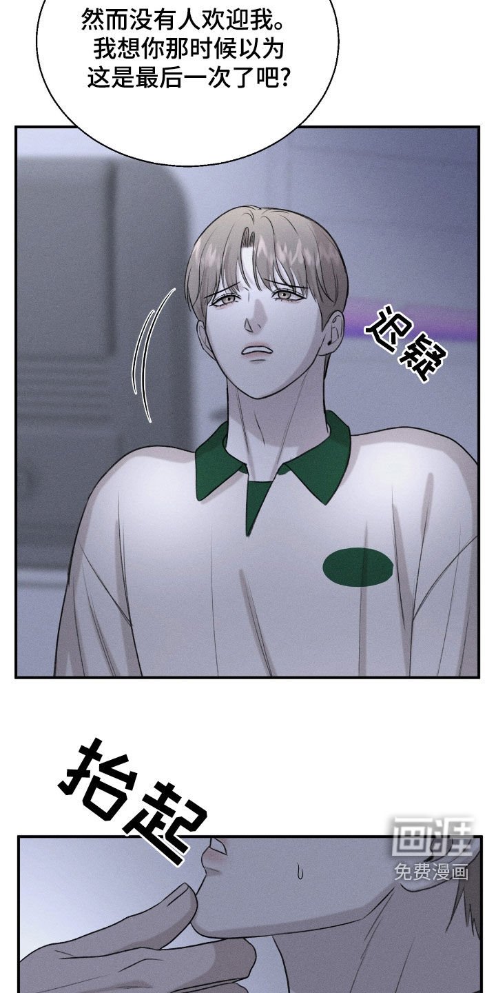 第38章：撒谎