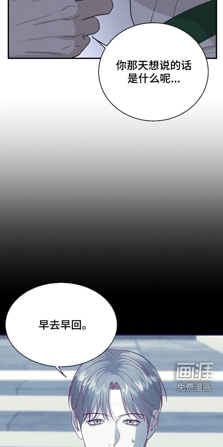 第38章：撒谎