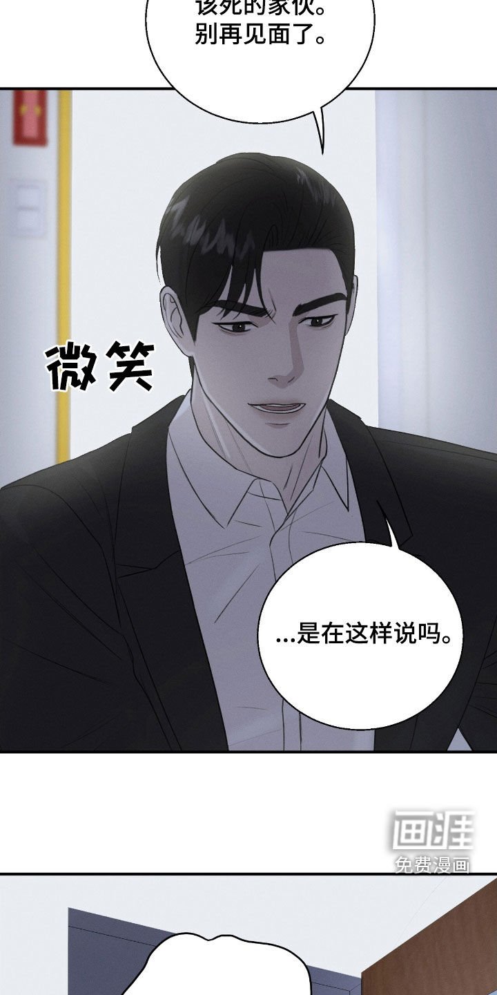 第38章：撒谎