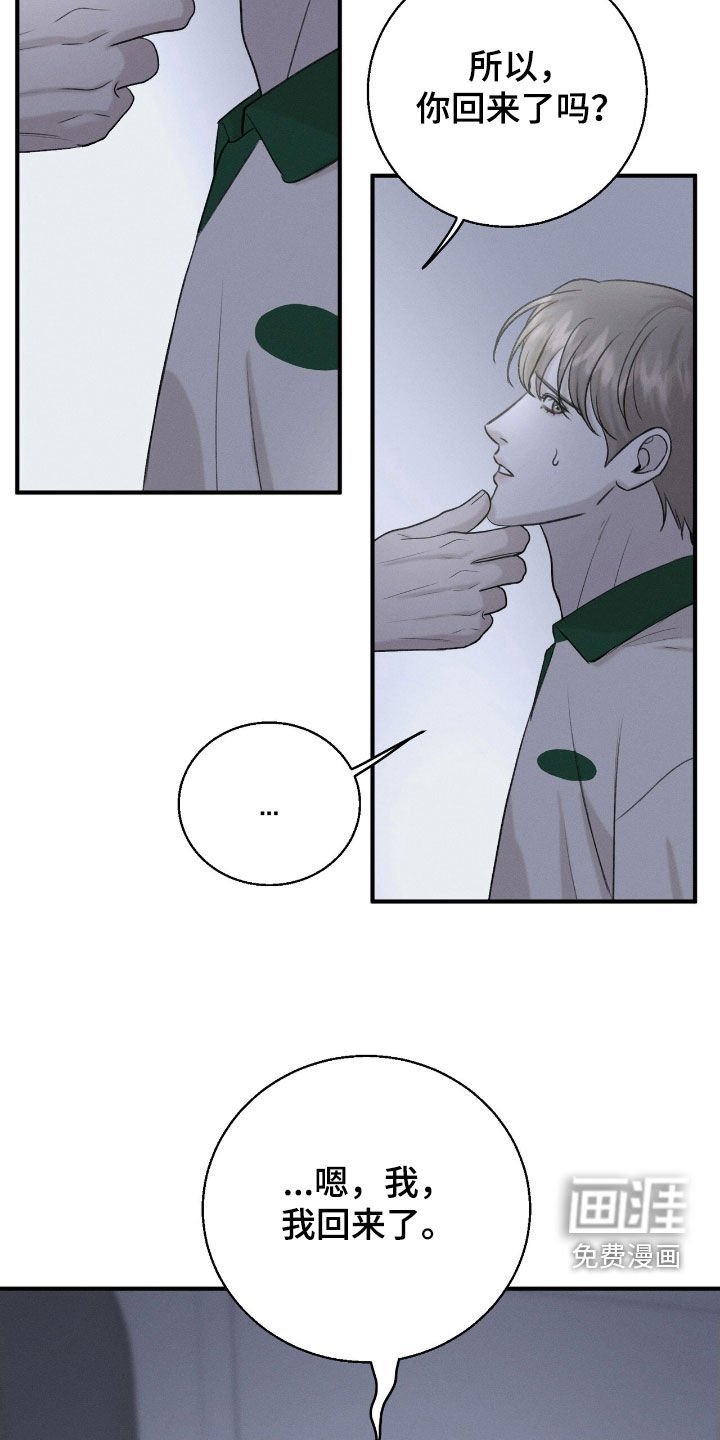 第38章：撒谎
