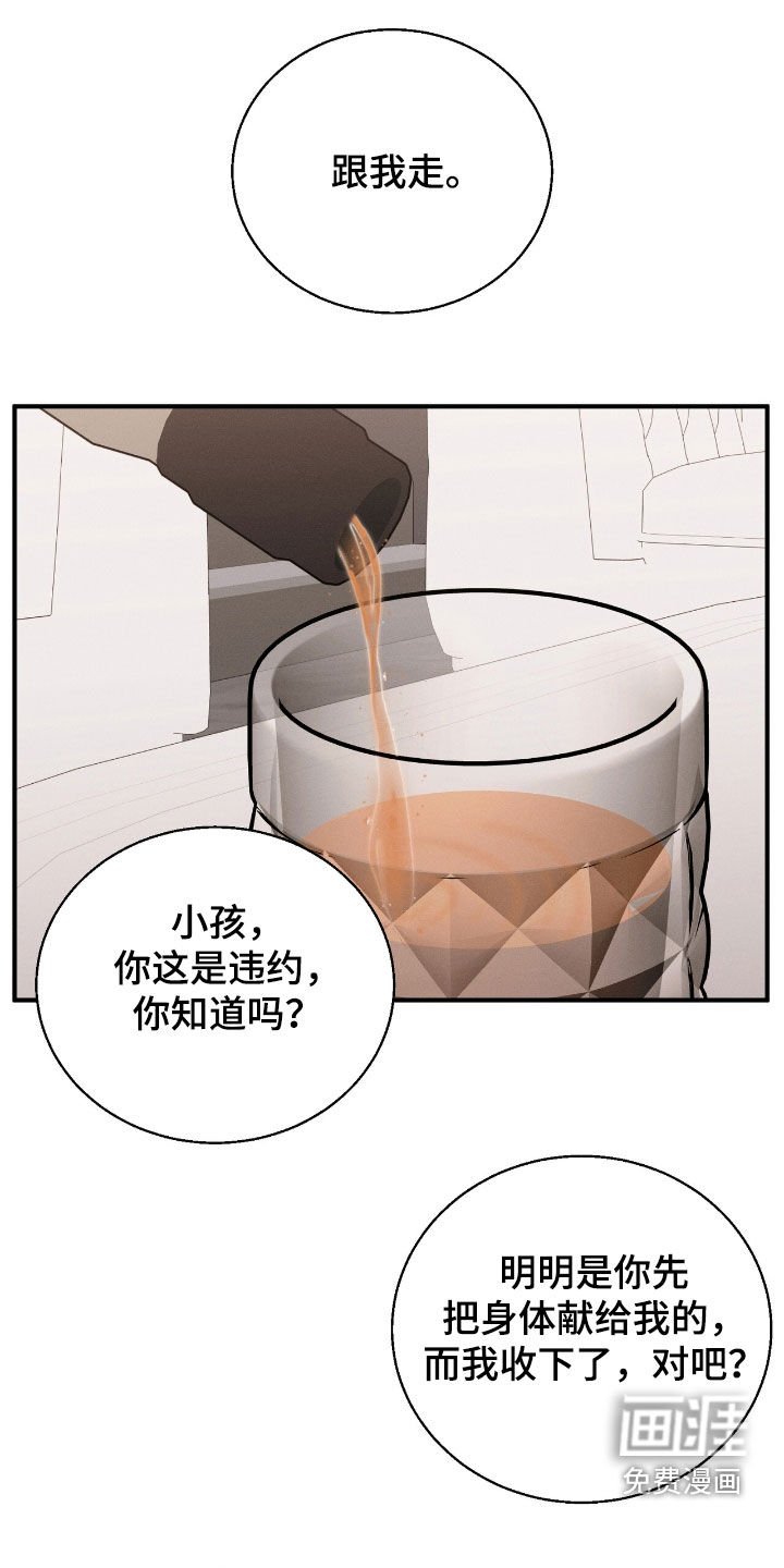 第38章：撒谎