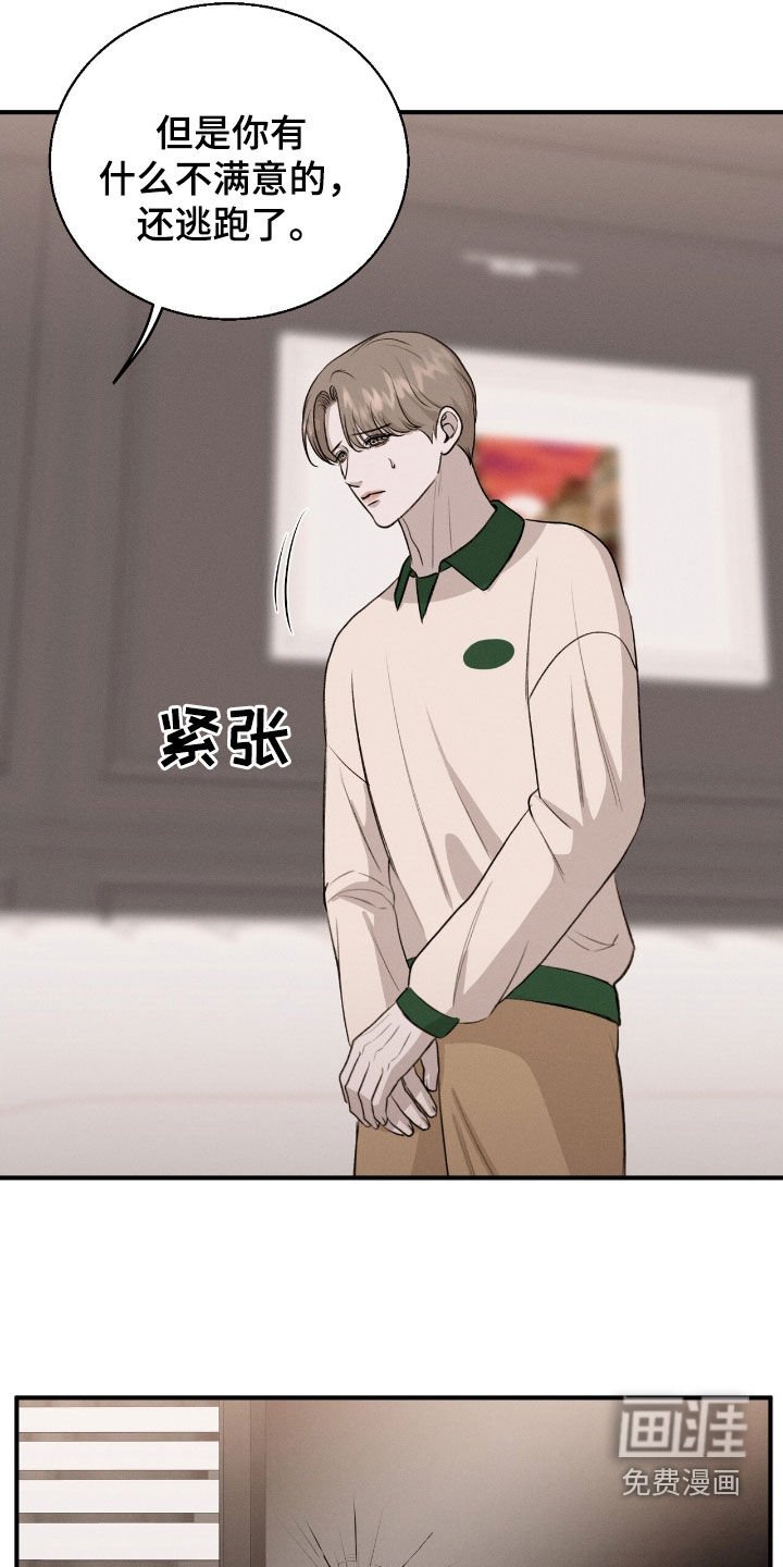 第38章：撒谎
